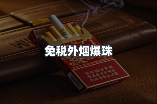日本香烟系列